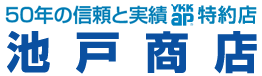 40年の信頼と実績、窓、サッシの取替えから修理を関で行うYKKAP特約店の池戸商店